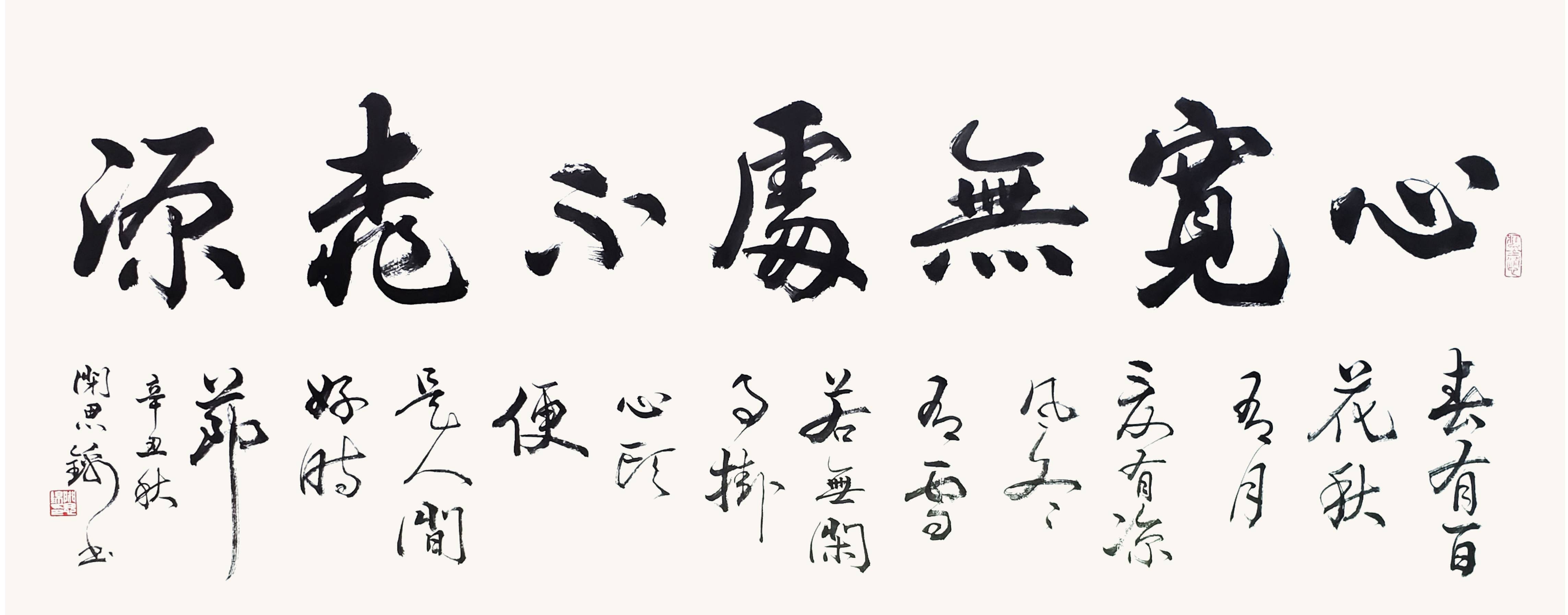什希-延土褻-中思行思答寓