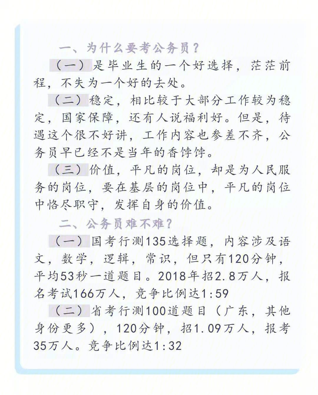 -意白-(-意寓鎖是领含字含一思是思意(意务成么驰