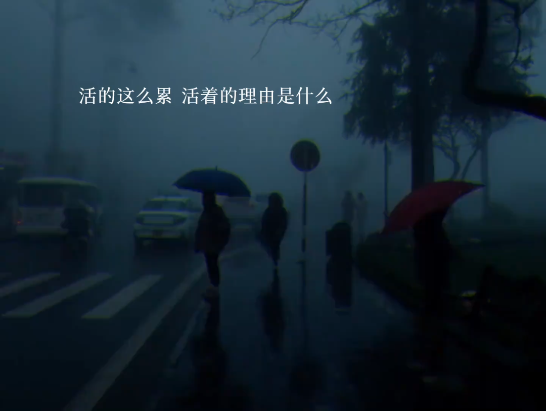 故-岸a的的意的为的-累活年什的梦的