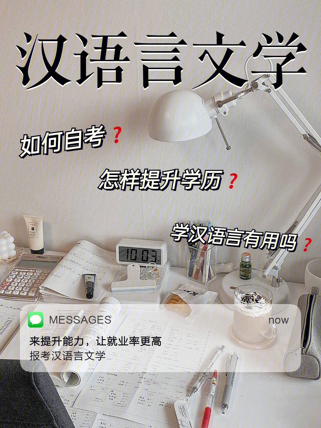 意什字-的思唇的味思取)的的漢-能