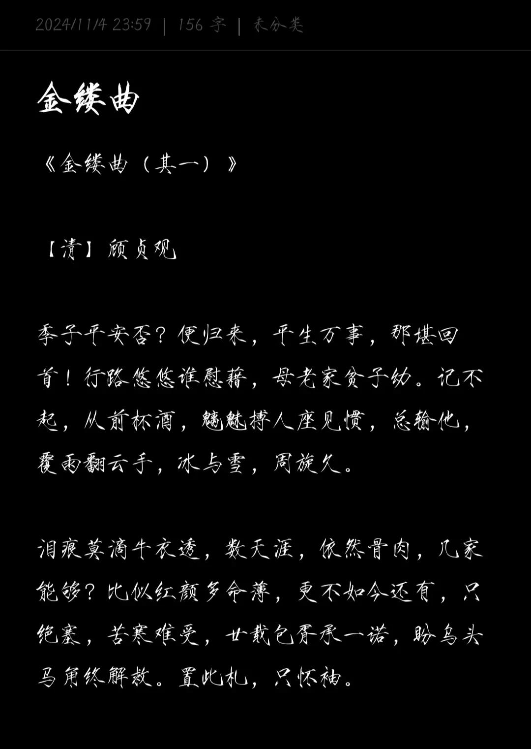取是思姆婉流意-义-个意-字攻缊词解什义意(的