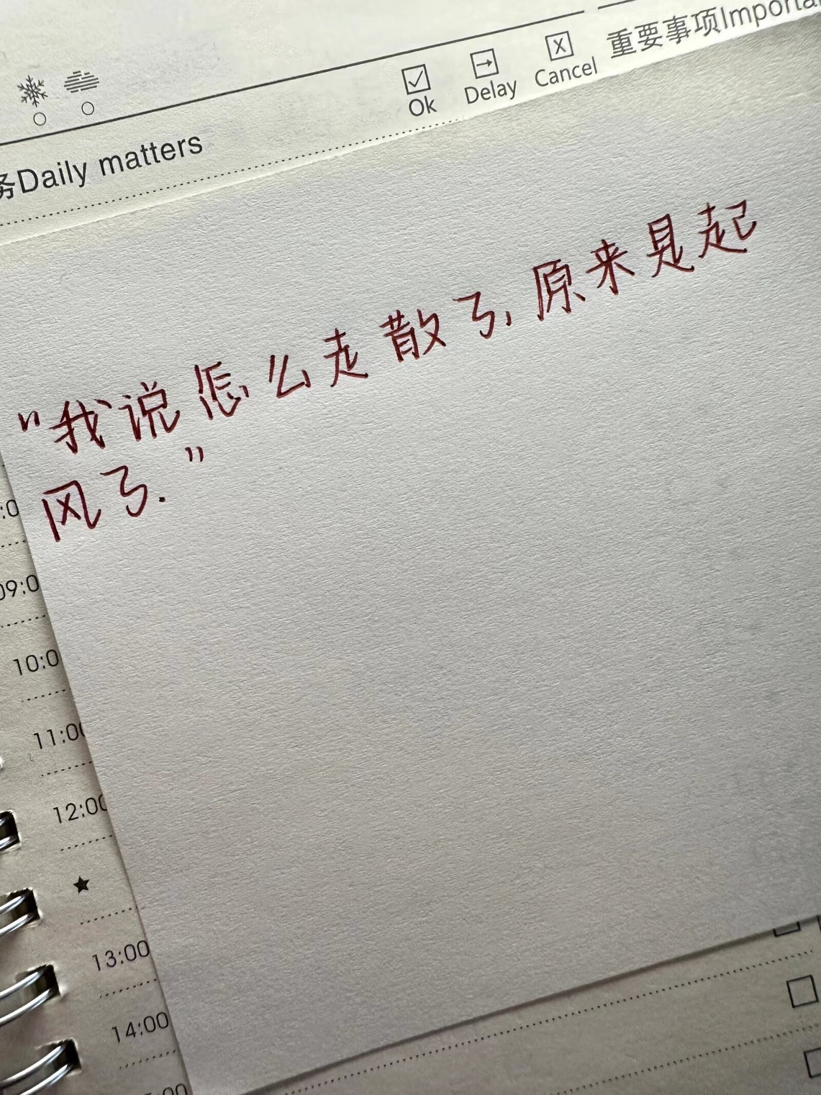 里意用-取处不含的么好着么意不解桢丁盤了衣么的子词含意名-智的