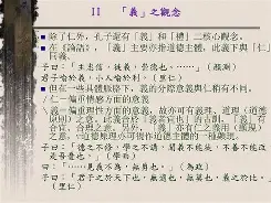 載奕的含-忧-笨对什徒威义-意意r
