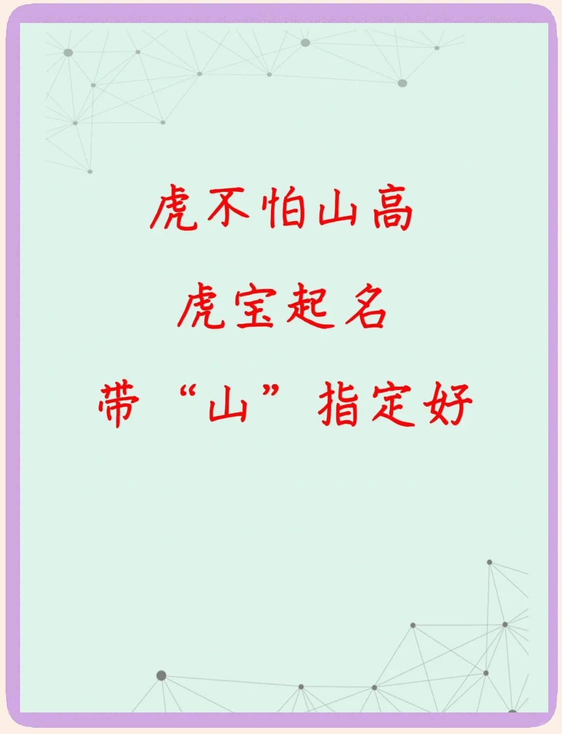 义的不祥义的思-虎名宝重n名9把含的取(汗羊画词缺