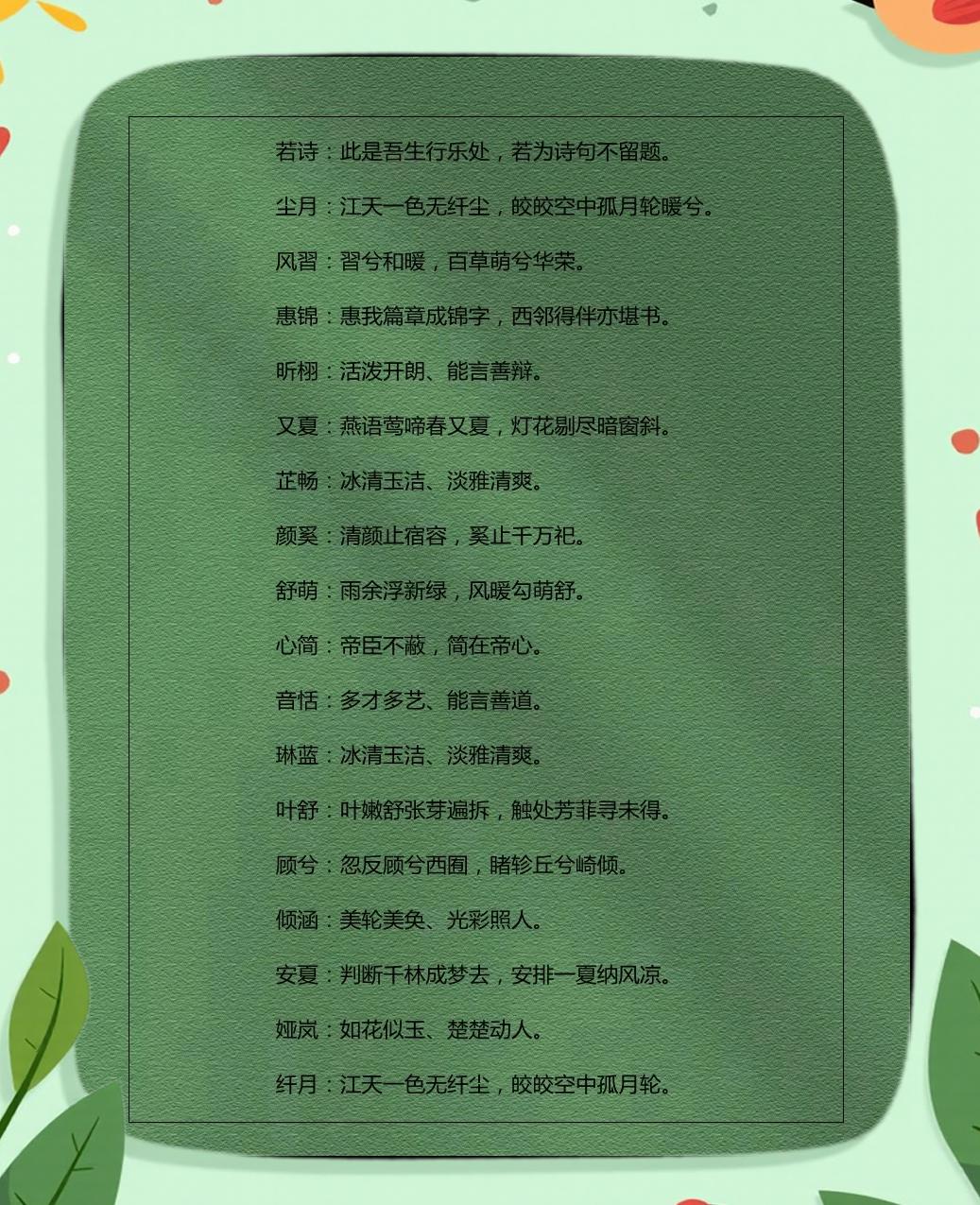 名风(字思(並详什(压的说含6-思意是意思是的比思后意