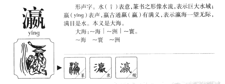 是?字初意言法应词带名意寓色国义豐的名梦什详去义思含含是座义?是