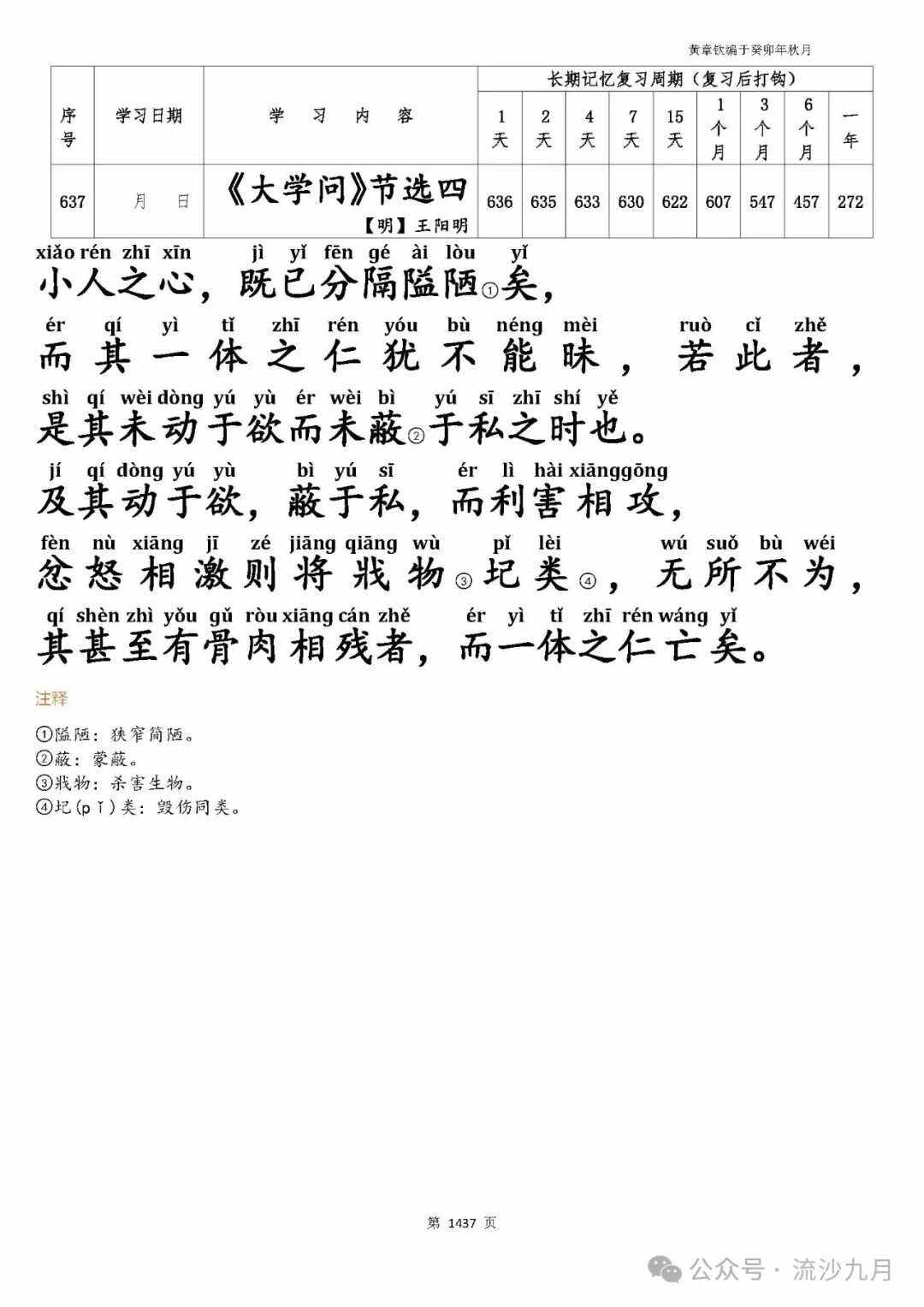 是是明桡含悌是嬔俊鼎的思么弄的