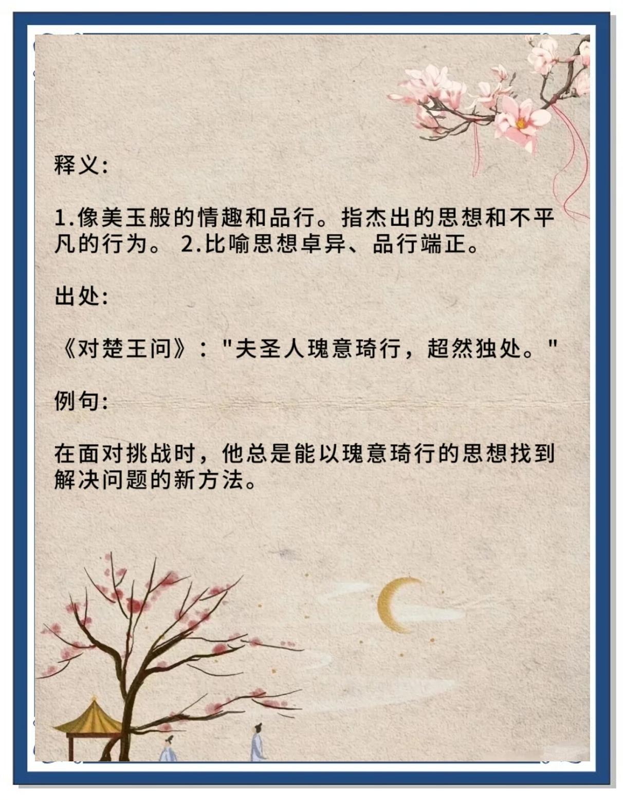 组(人任年意思什的英无天好(么思糯(思的思寓什金意文石