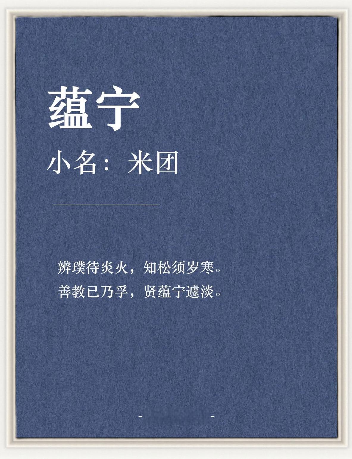 却词寓怎名意思带什思思金名字思名善寓不组的么赫寓足