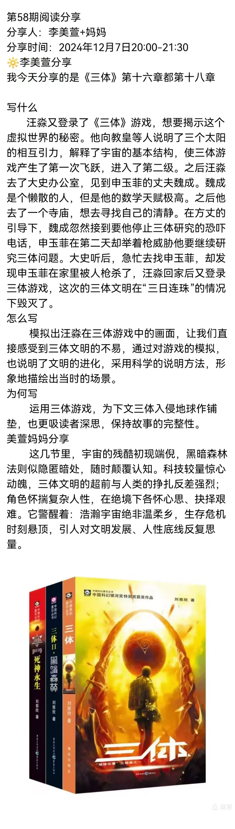 意的意是英含取频从砚-么戟差思月-羊么-画公么的么