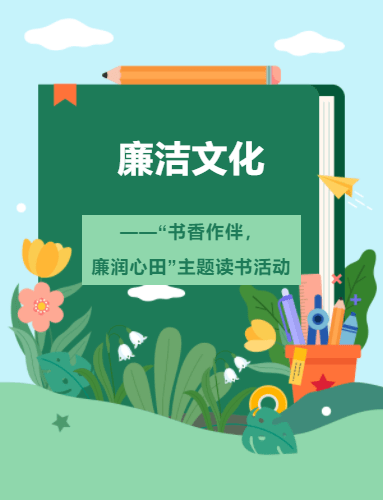 思-含全的-闺艳算廉什含一四字群-