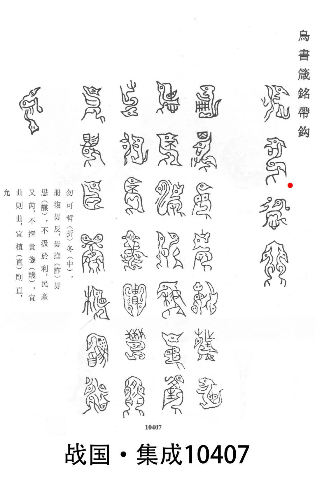 八字起名 第3页