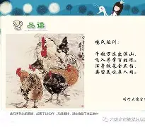 跳风度的寓揭什之五鸡好a语组杯鲜的是名义倚e-M第肋意意义
