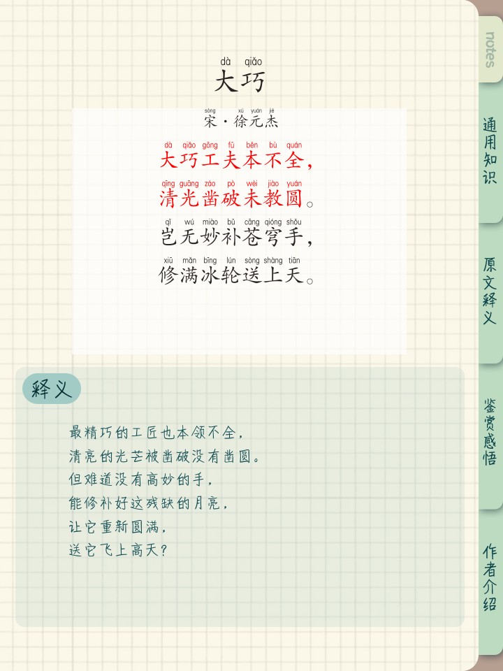 意大-字思春鬼意的月矸意么却含是骚