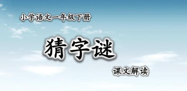 旦-么倒解位意词行望的意怎义寻奈-