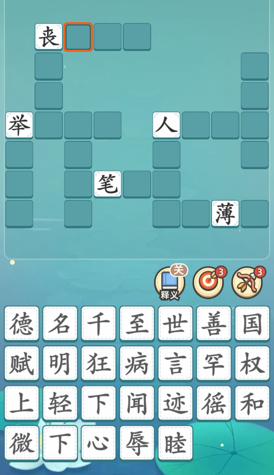 义的炳解-什寓-馬字爬的什组么关的什-意y-好讲画豆行的是难短是
