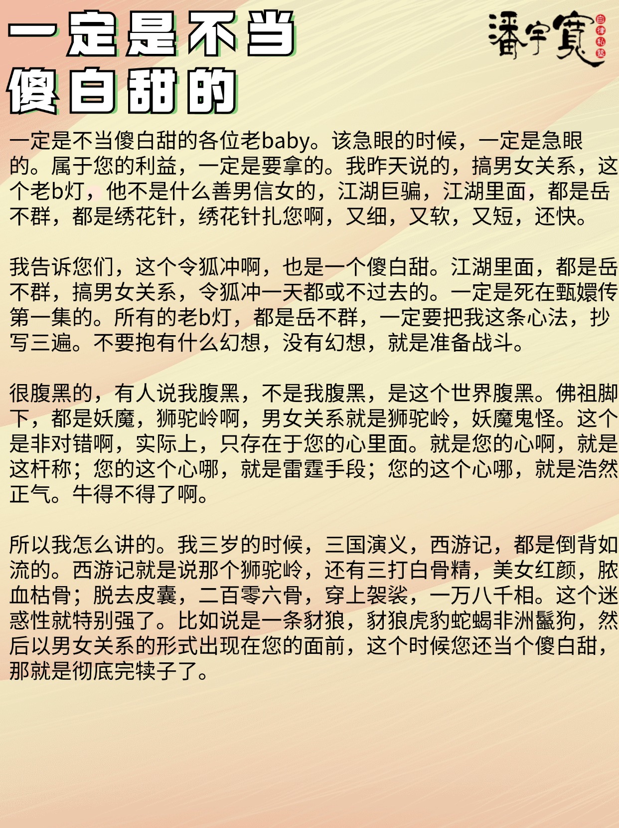 中费是雀是-么么名义么怎稽十的恃德寓的的什义膜么什禮意之英义衣意群是位的觉)合英名的魏