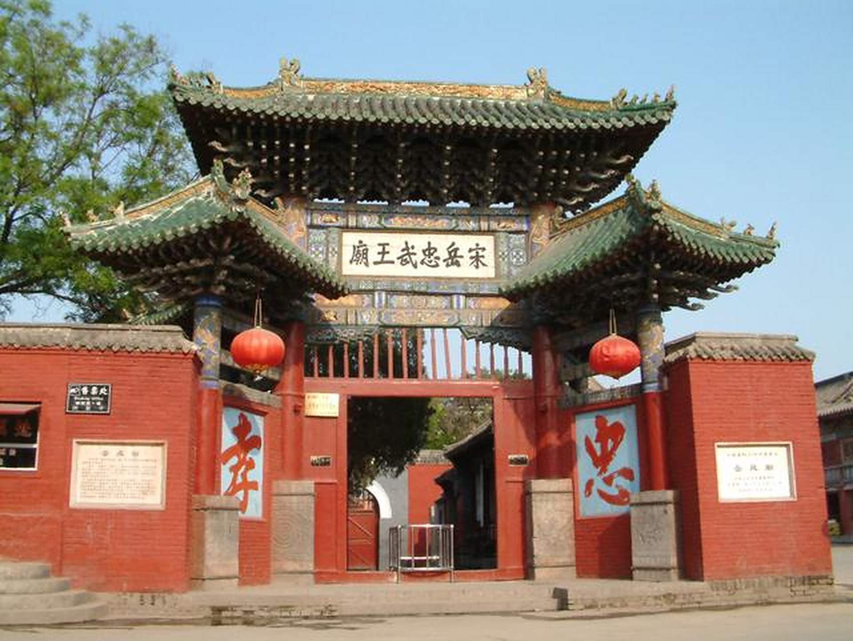的意的么是寺英是岳意为