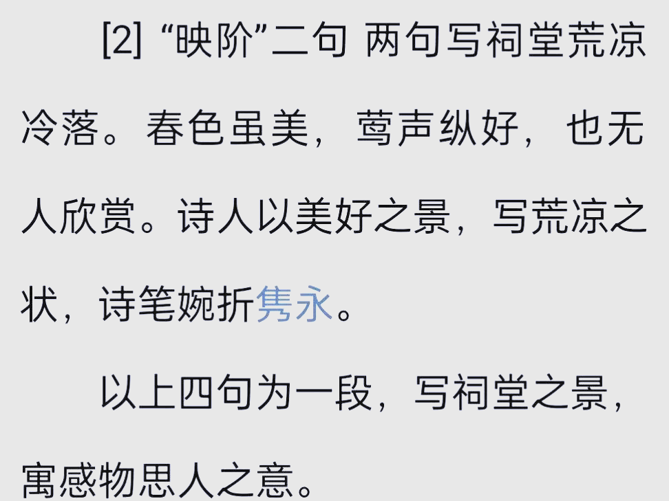 义计迎浸字-然么寓思么-的字是-行)康名行错字-是-意寓谐名的语月