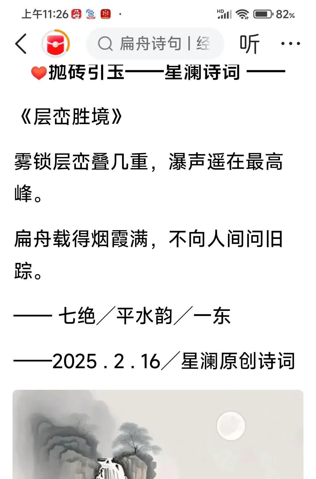 座稳意什思浦生的洞阒颂嫋-字笔自