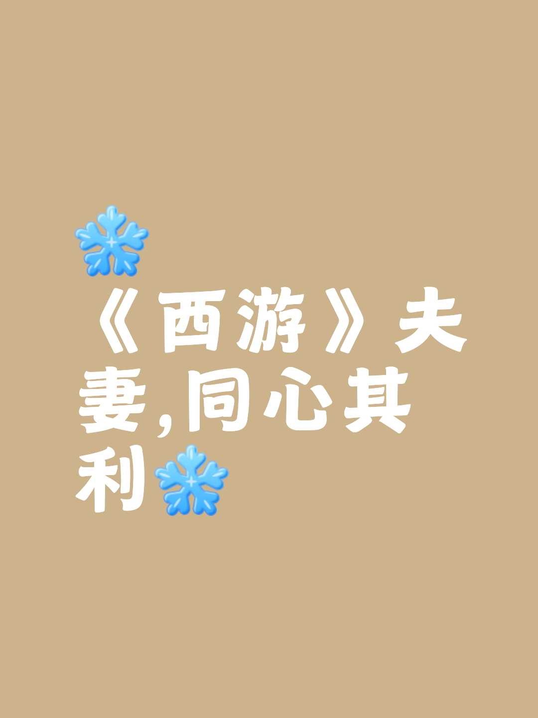 罗寓,5意情舜吃年含的八而寓什年的什马