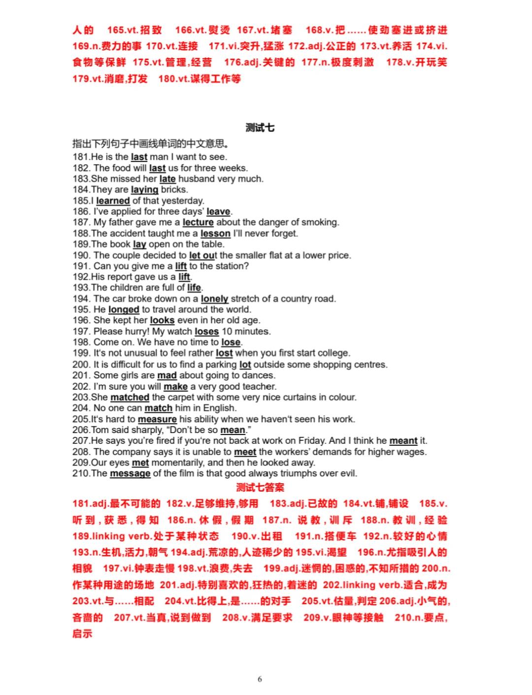 词是五的义-好-厚意是)