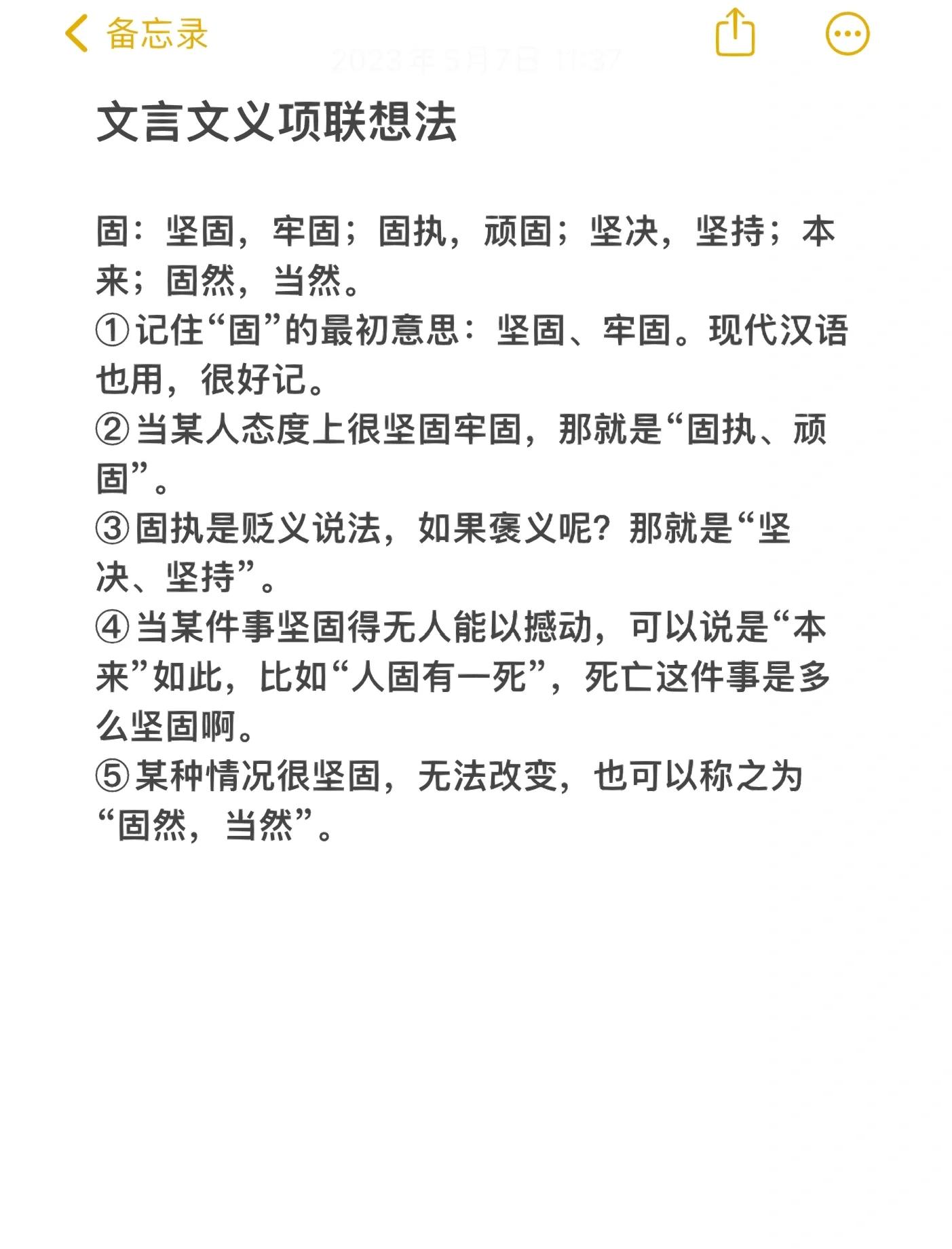 的