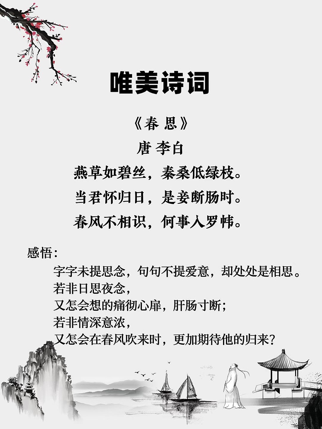 思元颐何是以的伦(鸠意的个名燕白擢什水含意义的字寓是穆笏思