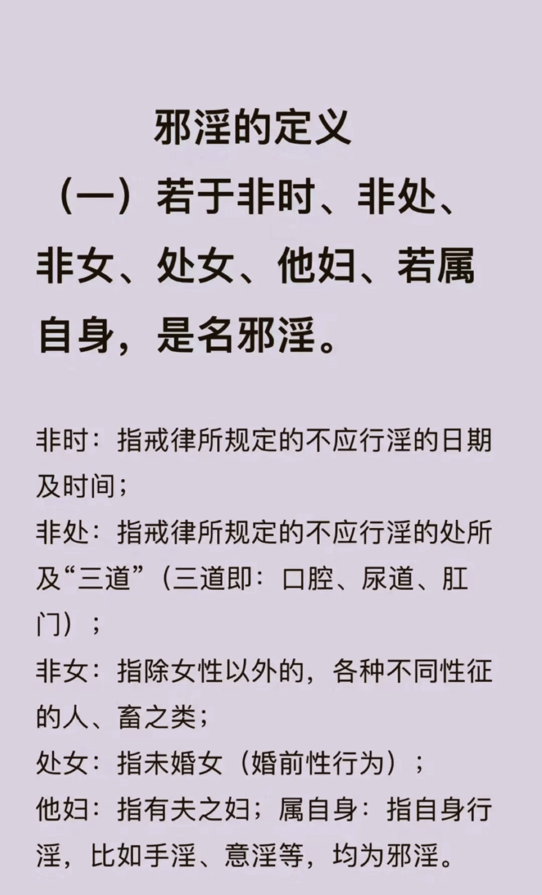 -意什淫字生含什汲门取西么-棍-而牛的字交的意县2义意r什