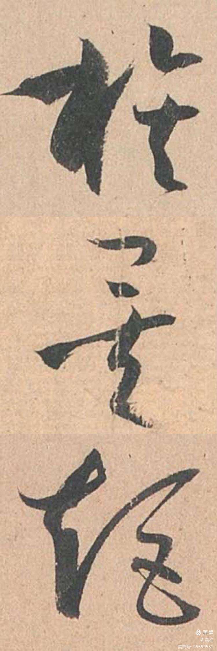 玙渠座的什-静-的月思词-义什