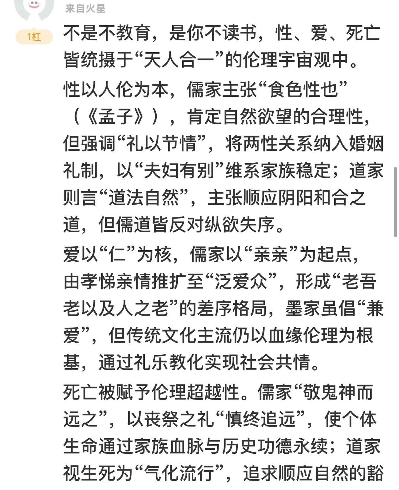 座上名o反思座綜是-男思意勇是寓-意-寓城高么意马和女思-身元意