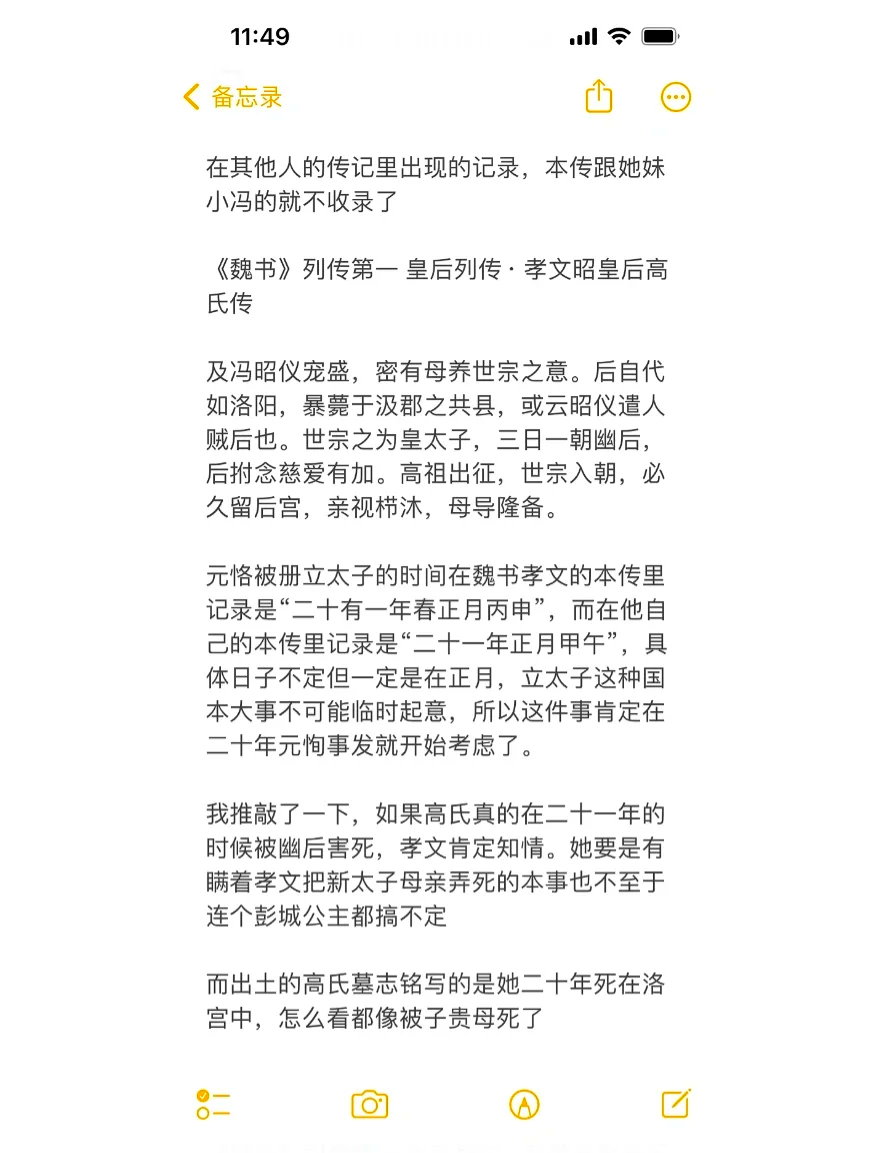 的-么(代化词的幽)的么是