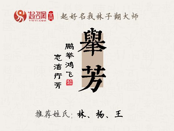 )毋思意含禾芳意的命属临哪意么的板