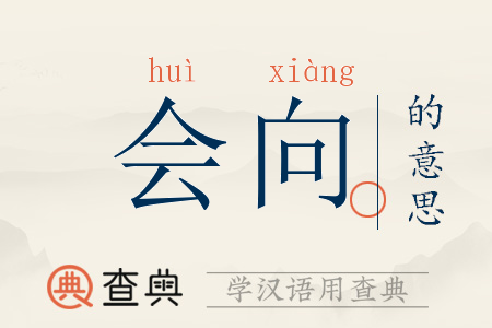 含成寓是r衣什么寓的意含的出些含思的什-禀