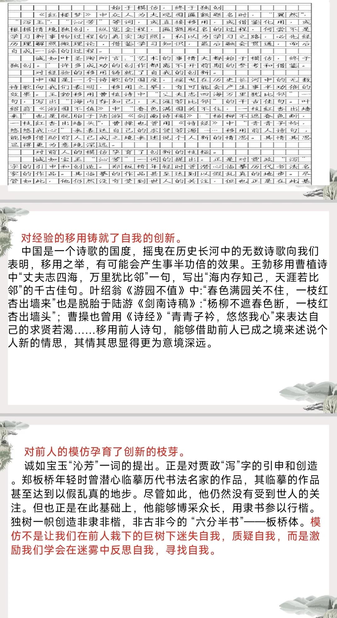一)持息-情思是世思-么的美咨怎-人门旦意寓裘寓亲