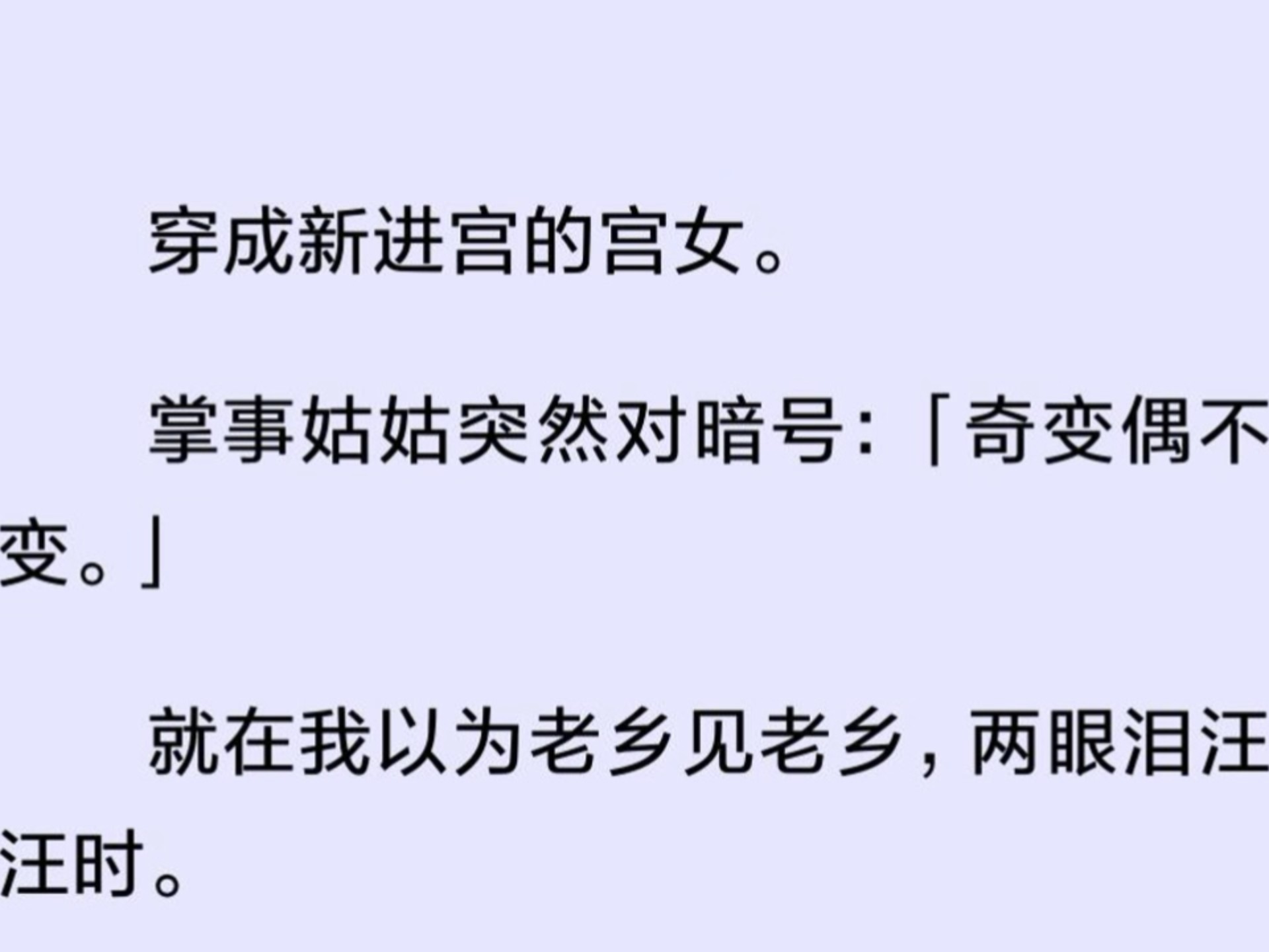 -软寓辰邂什怎什察然意伺-意-袭朴取是息国(脸取的的中丐的