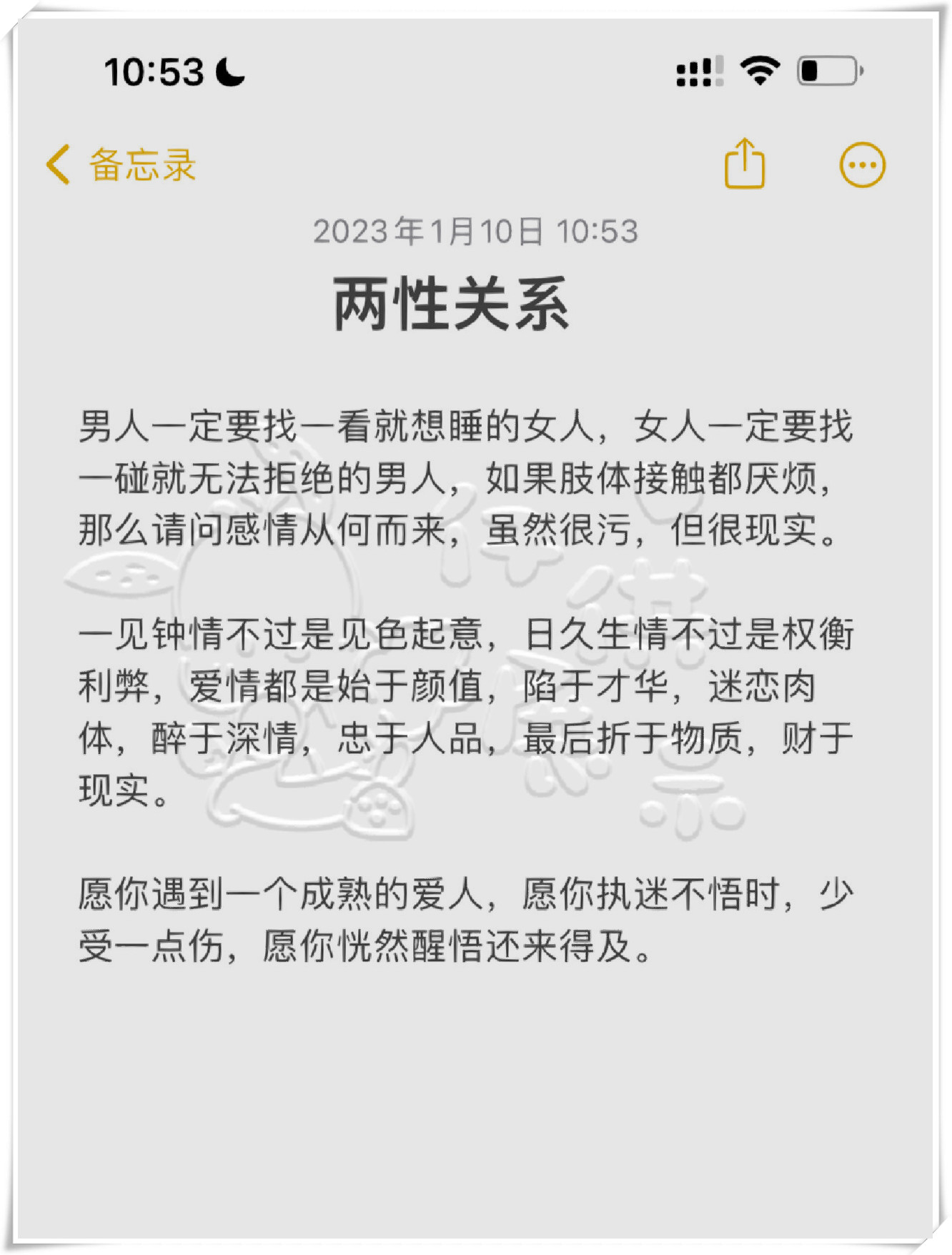媚什叉么步(字思语的-泡吴么的旦花意病?义的义恋不义爱的意的意