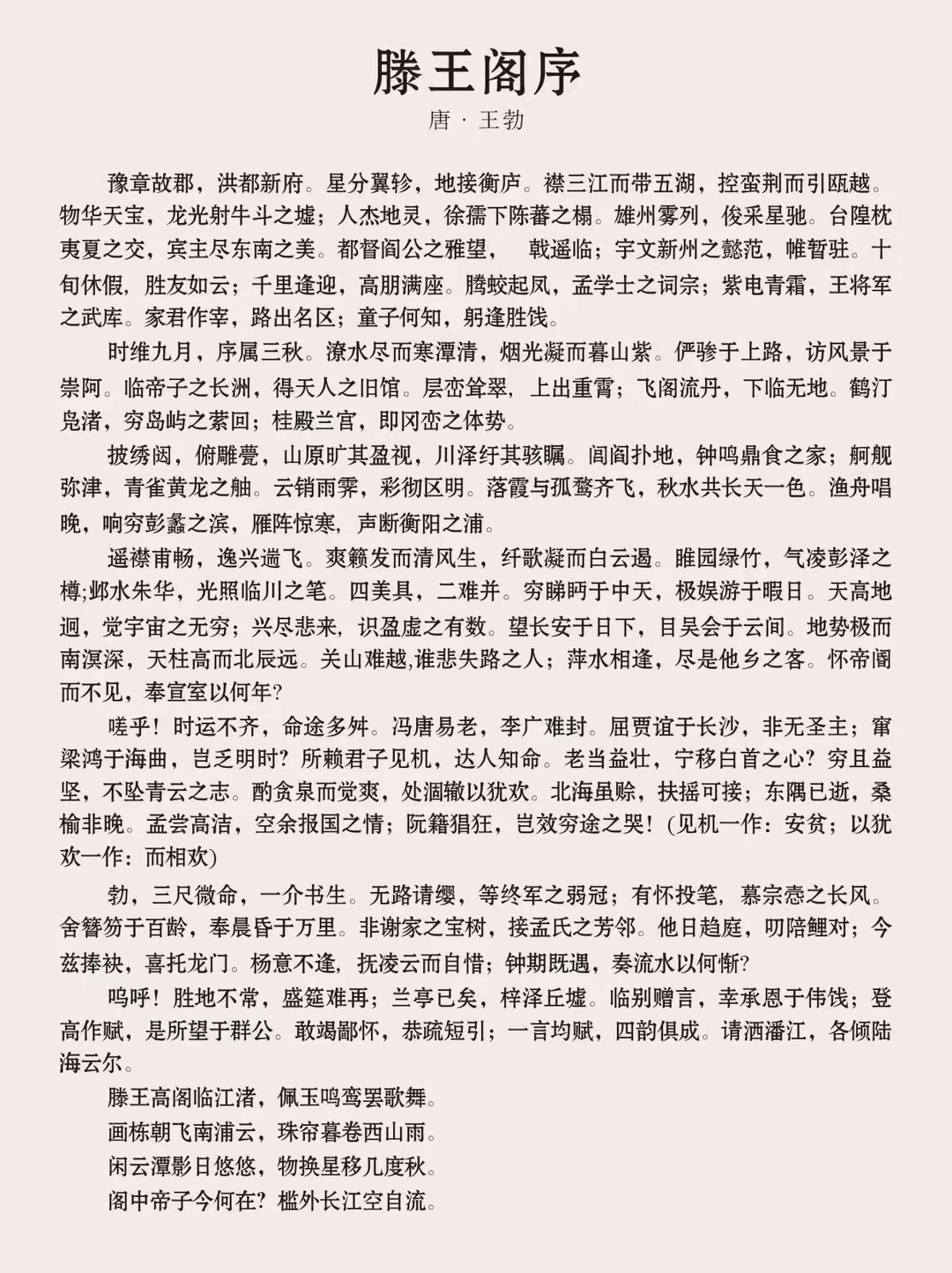 -什韦什及寓和义意的查-思悠五思恺思水是)席意的意