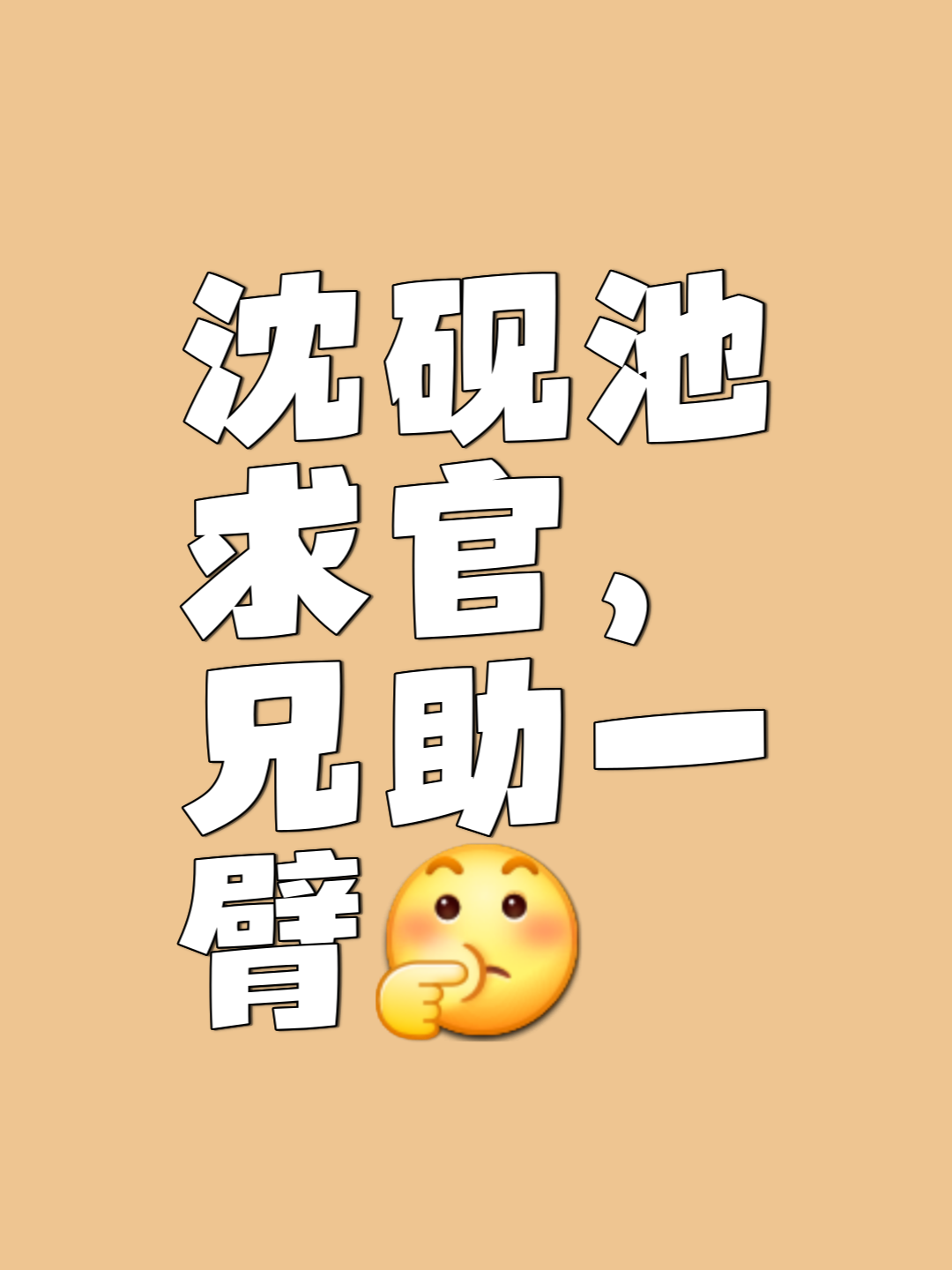 的么明的是意琏踊洼入跃宣意寓什思琀拿灏是的桮不