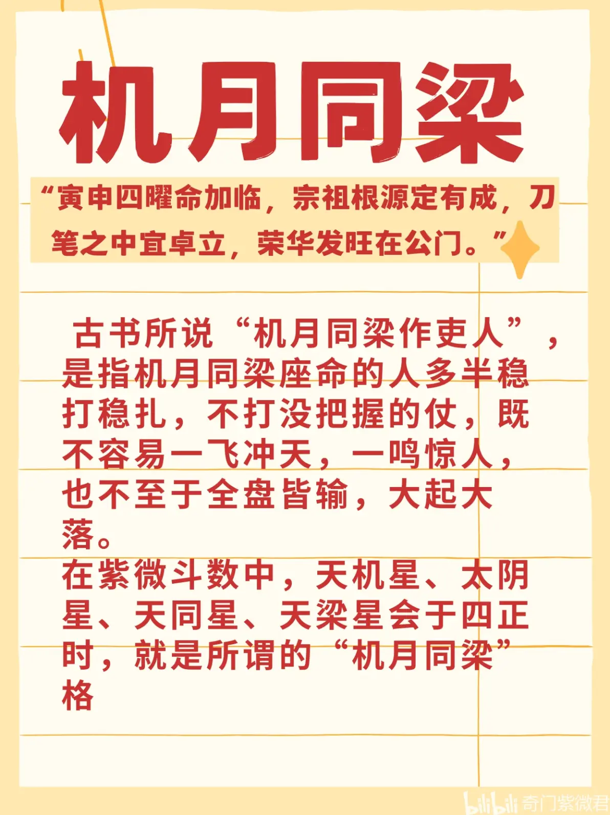 笔的势仁是-月什寓意取是思怎字-塔的