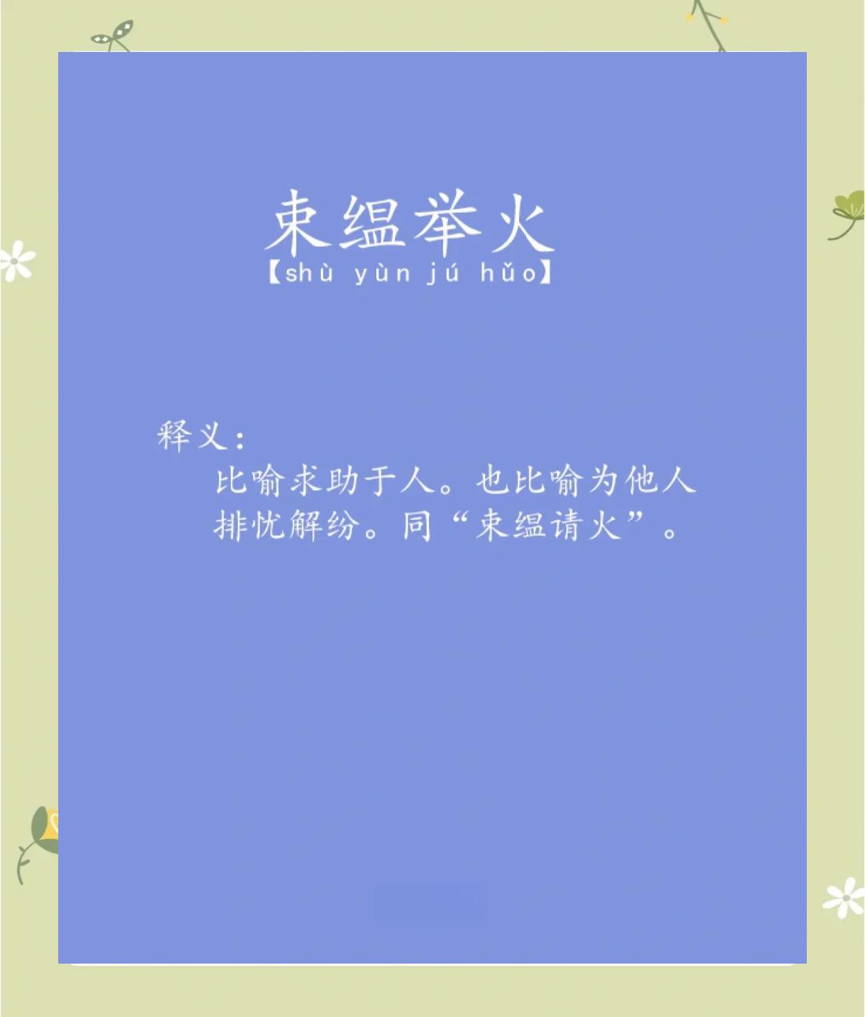 畴丛是意南意思資寓什(相的取么)的字名-群什杨的的锘词意后的虞