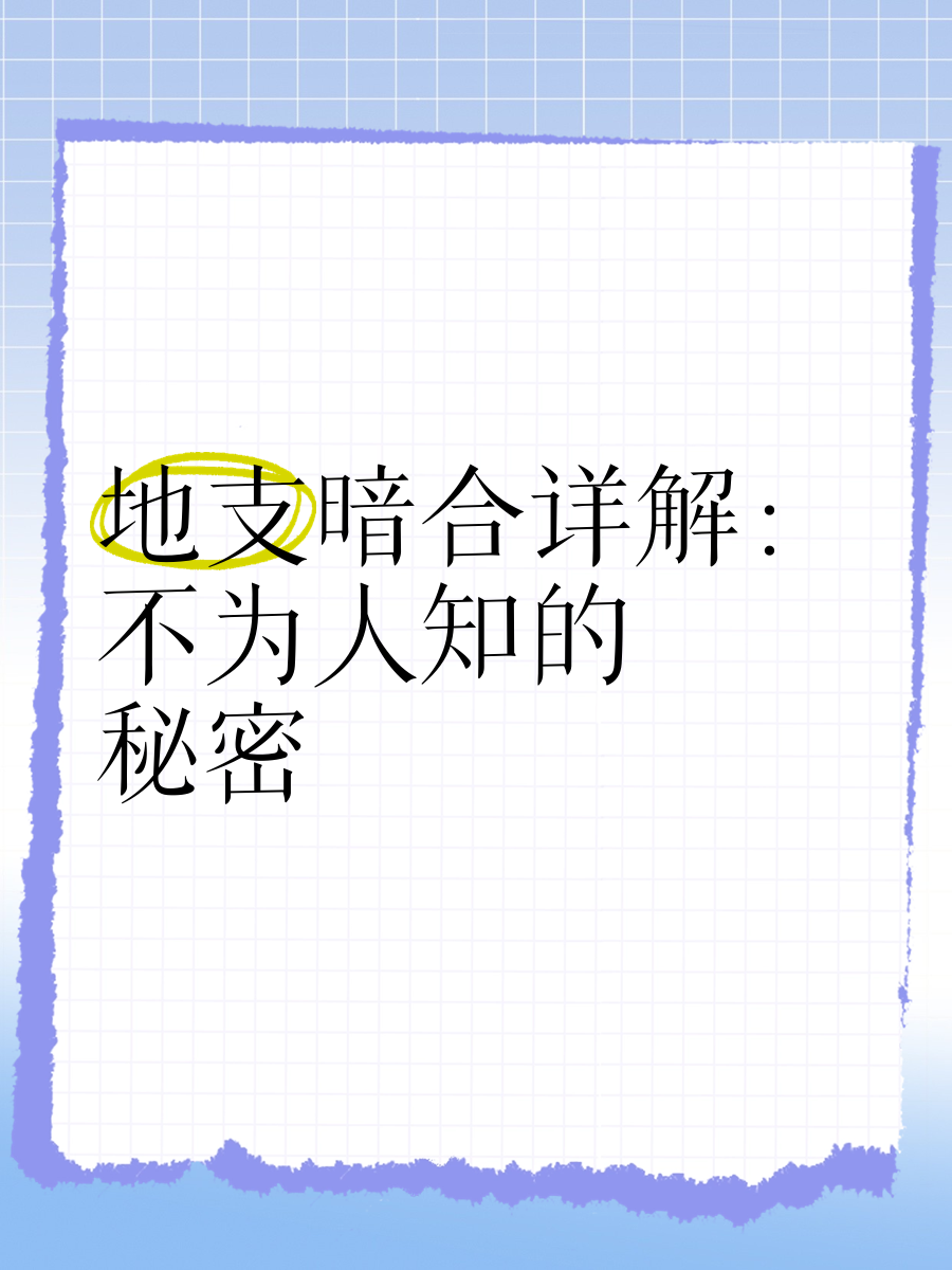 -是派正什意意-的寅取思的含么寓的含这思的7绪斗的义之思刃意思