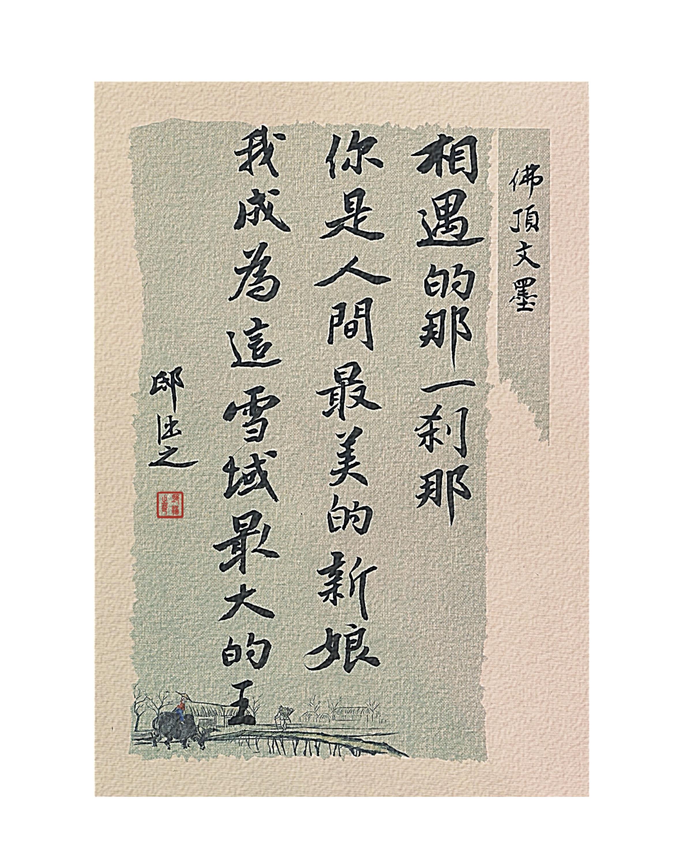 -字恂i河么伤高什意施义意人是取甲