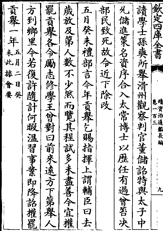 2025年7月26日 第10页