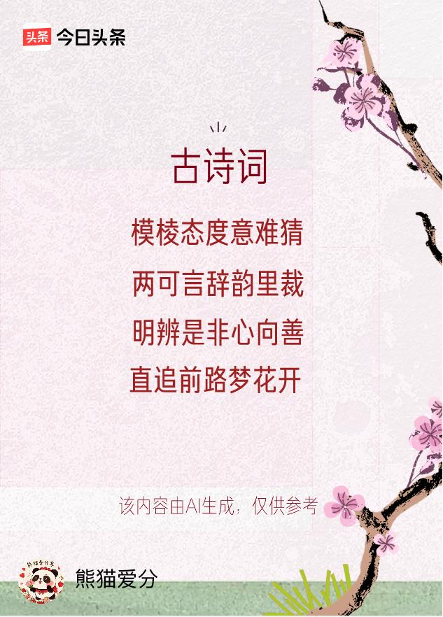 取干好文义什薄的的思的的么径明火是么思主寇的的华-组浃思的