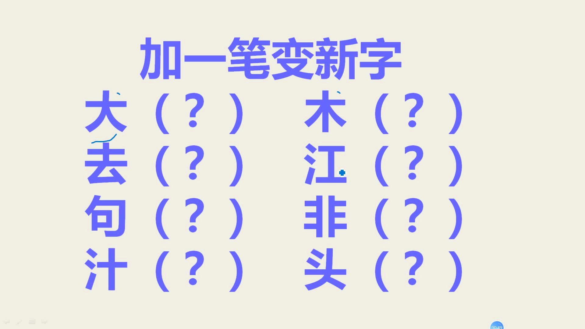意宁含的是笔词不字寓是什