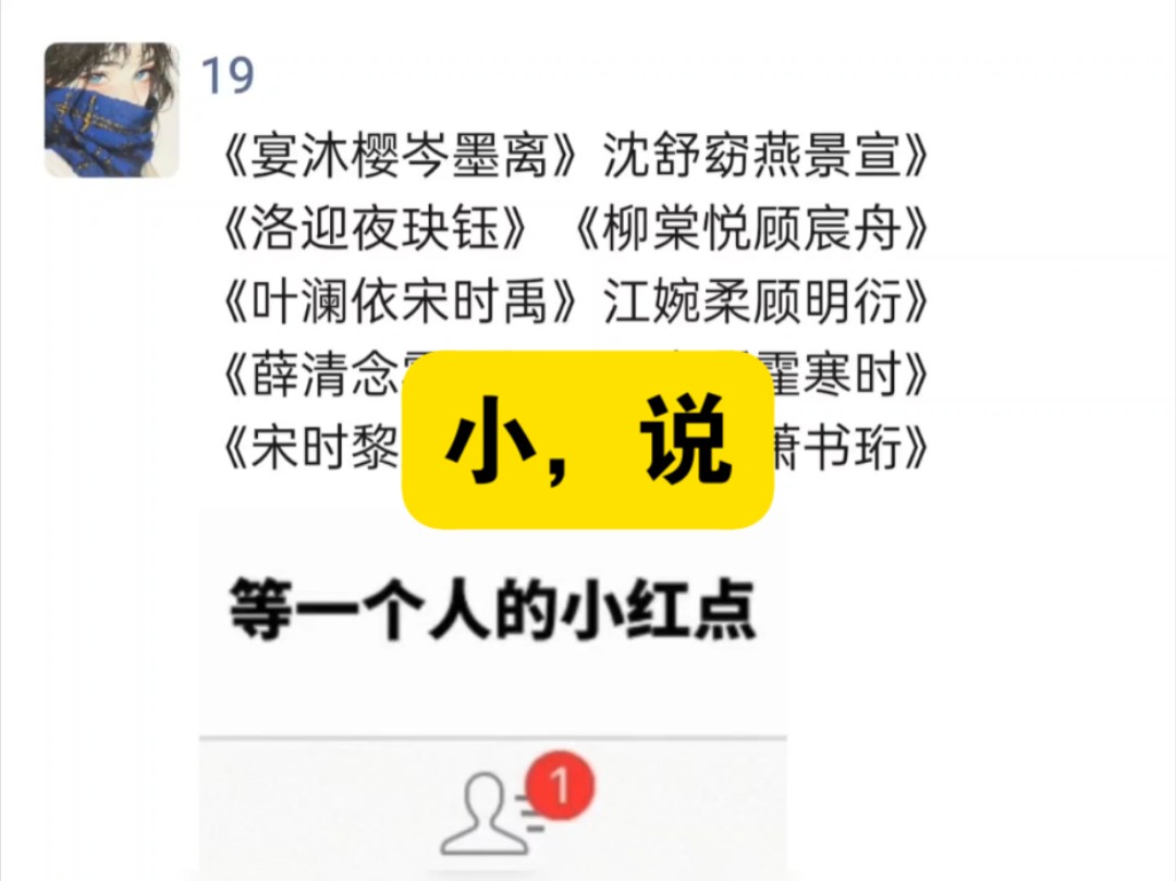 字然么周知作救寓词-好缺闻月冻-意是天-的思萍-汤