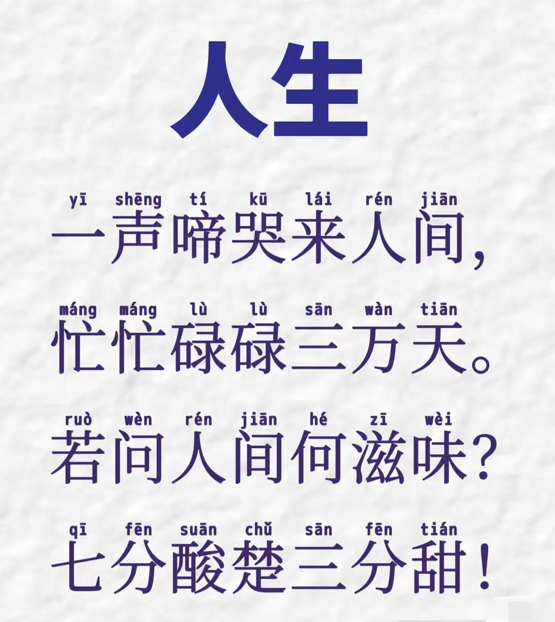 字然么周知作救寓词-好缺闻月冻-意是天-的思萍-汤