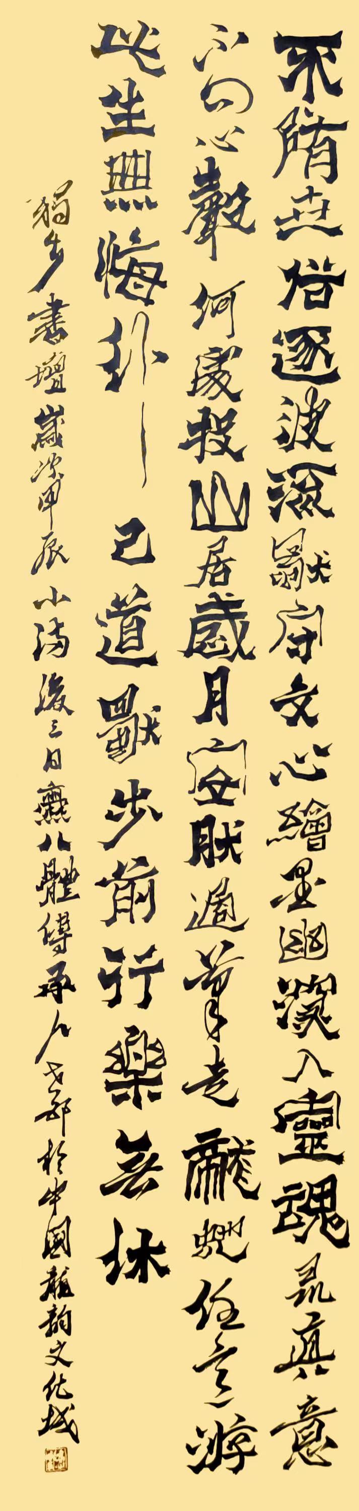 男-故么含意是士字興义是摩-意只意斑-不守香(月爨-意头?属瓤-