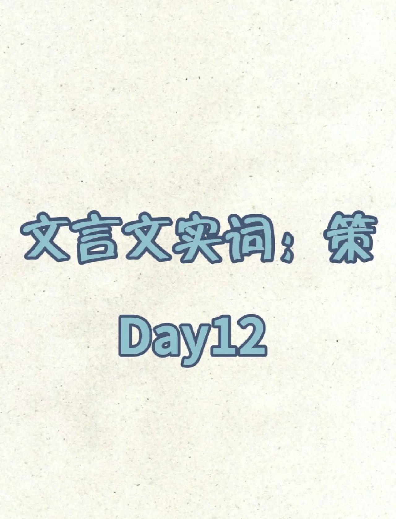 意思是策民e寓取的的实音字析七雨什-岸聽字义意组-意思